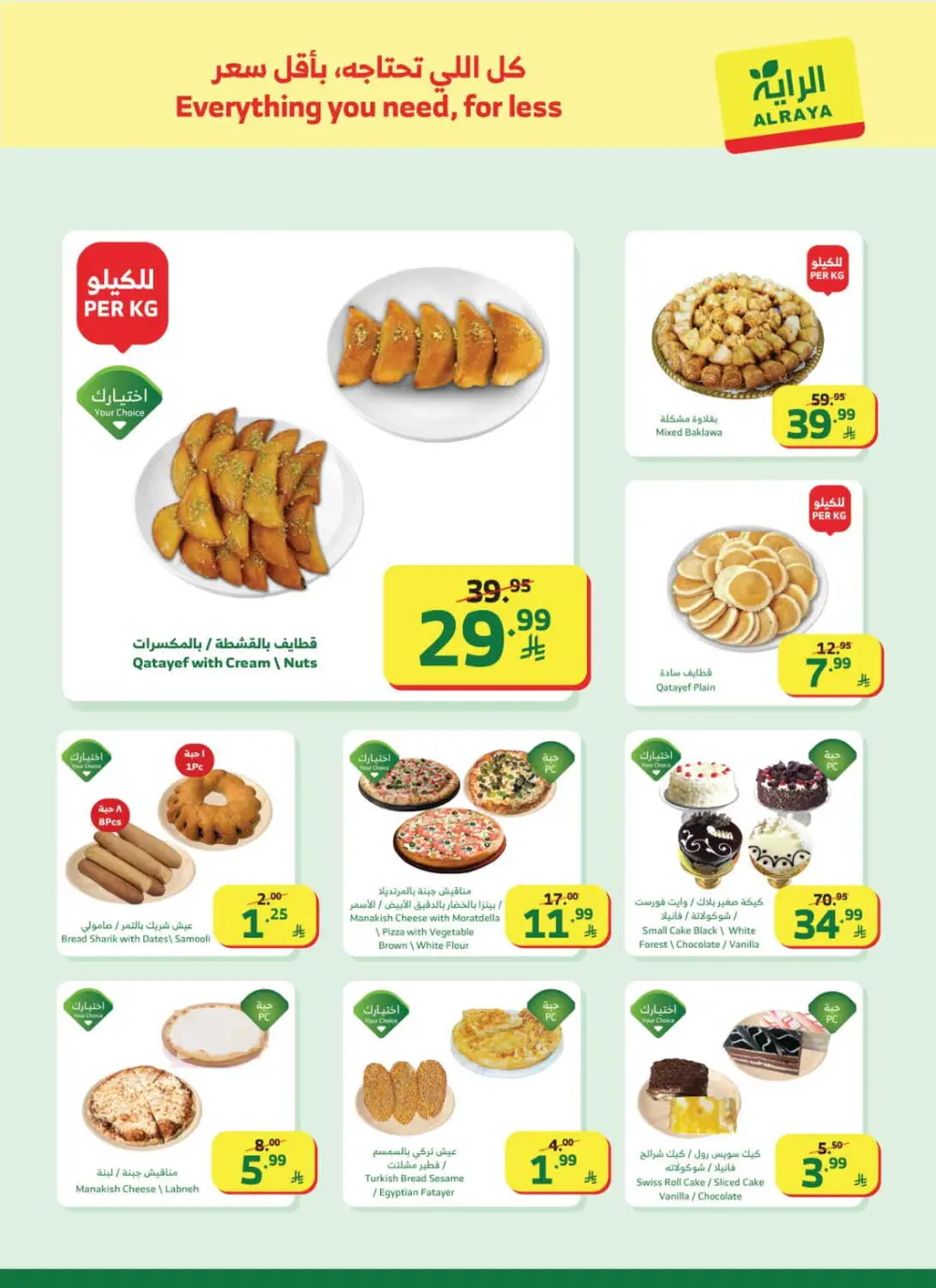 Al Raya Supermarket Saudi Arabia | Ramadan Mega Sale Offers 2026 page 31