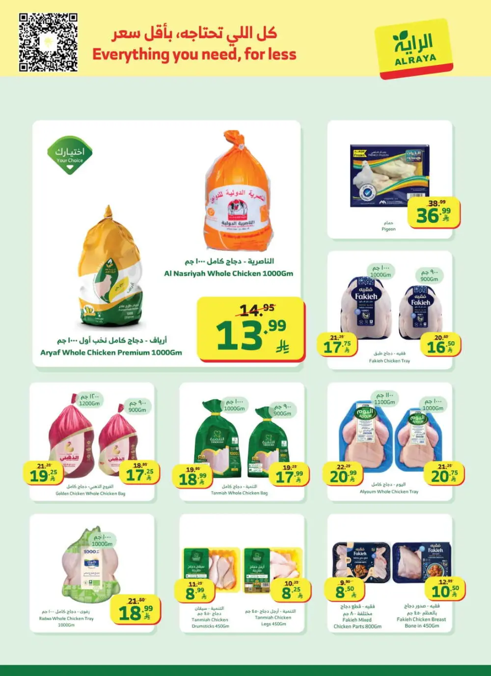Al Raya Supermarket Saudi Arabia | Ramadan Mega Sale Offers 2026 page 35