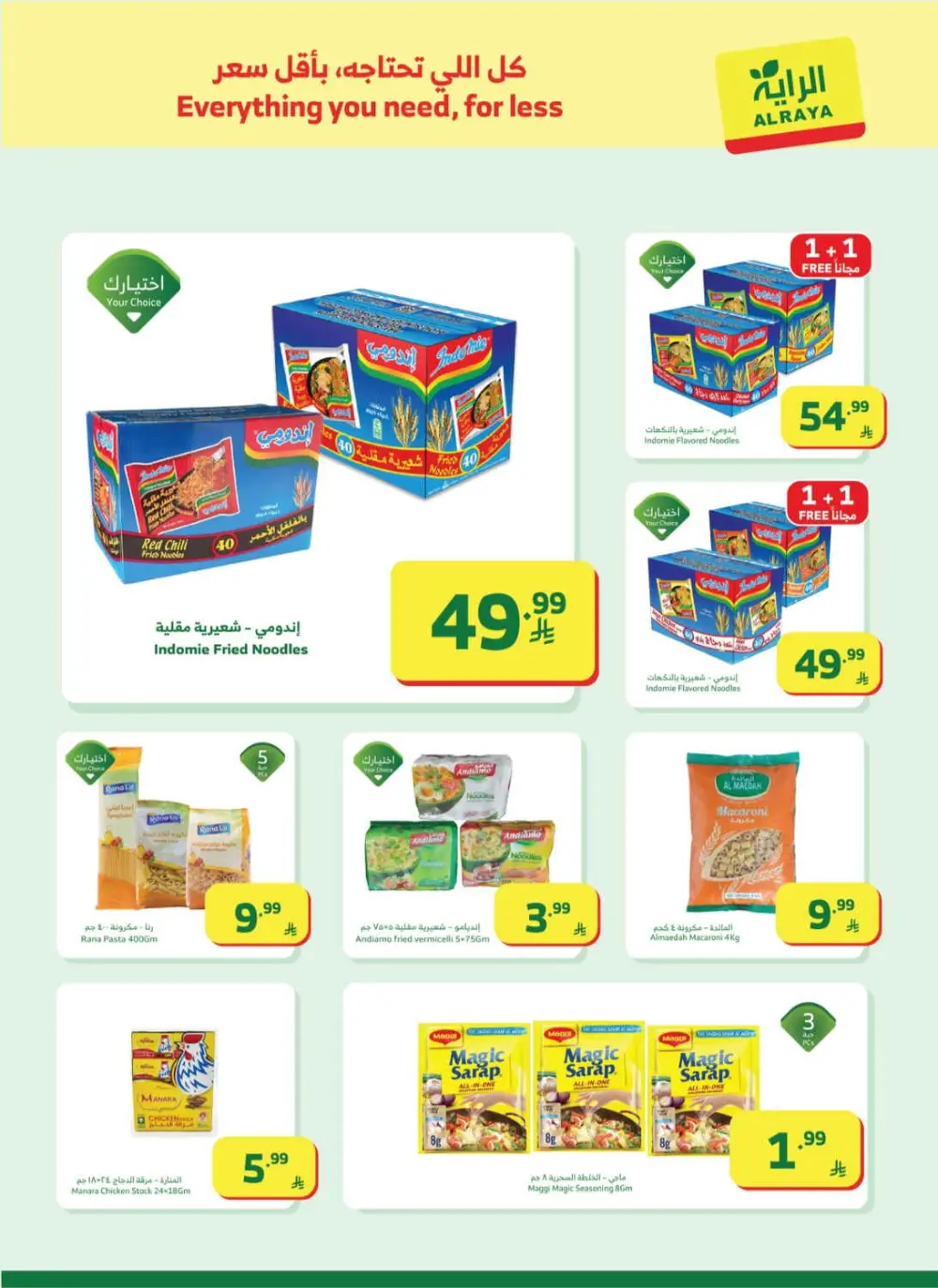 Al Raya Supermarket Saudi Arabia | Ramadan Mega Sale Offers 2026 page 4