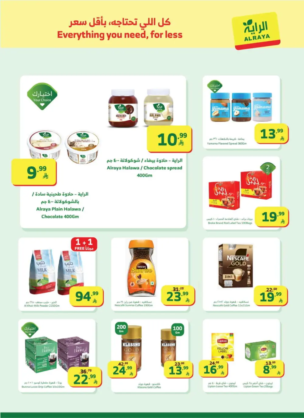 Al Raya Supermarket Saudi Arabia | Ramadan Mega Sale Offers 2026 page 7