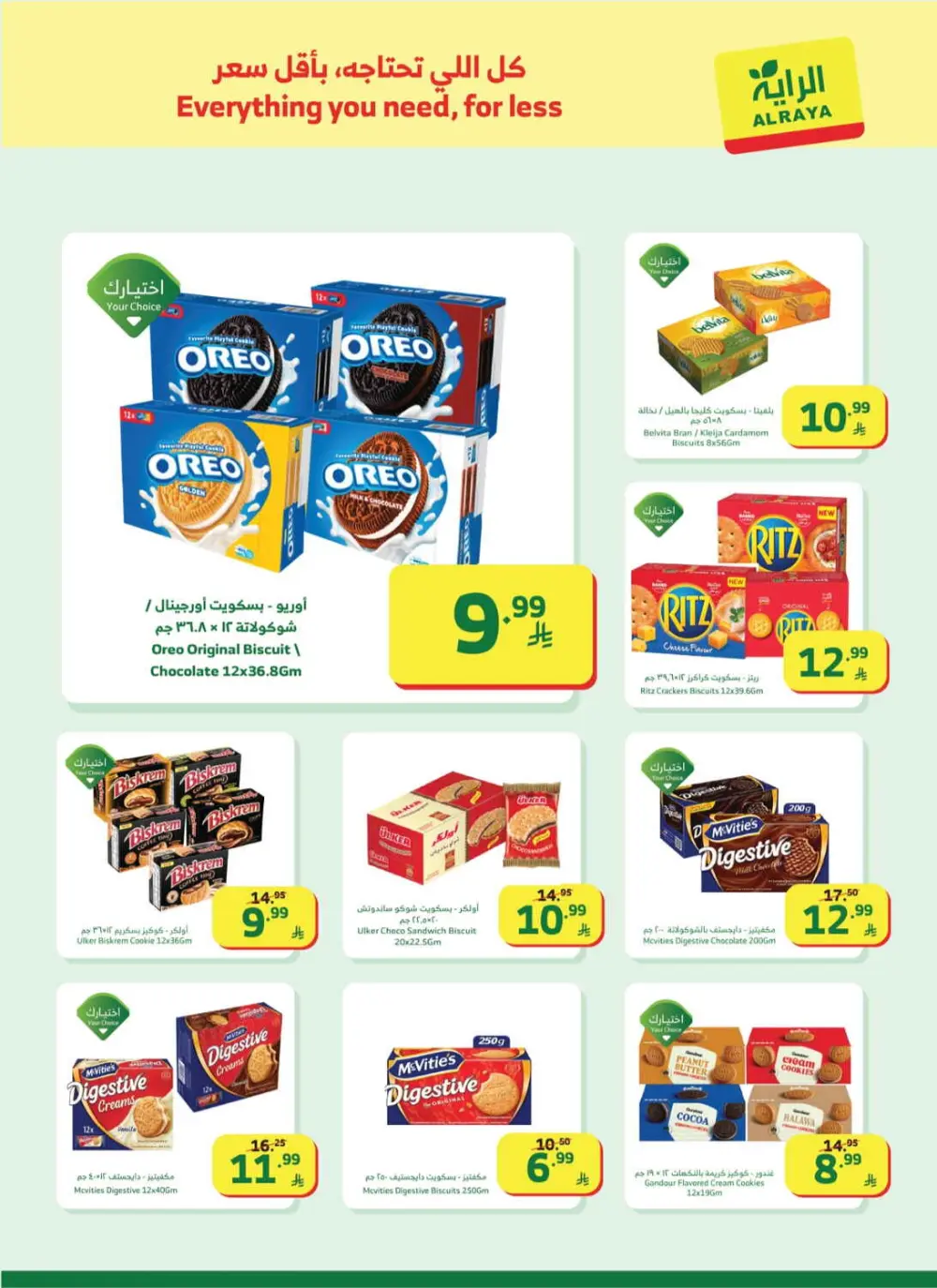 Al Raya Supermarket Saudi Arabia | Ramadan Mega Sale Offers 2026 page 8