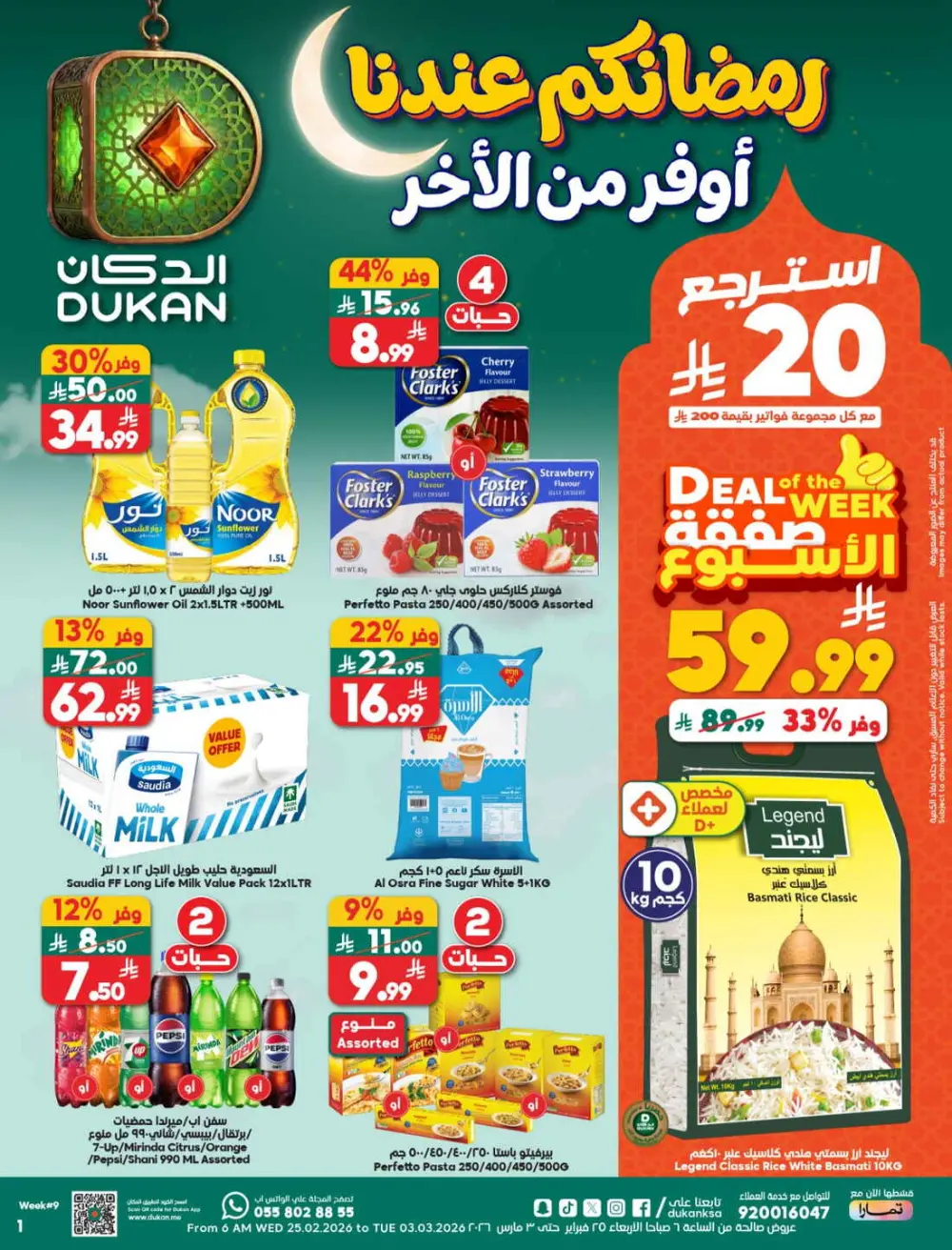 Dukan Saudi Ramadan Offers 2026 | Weekly Deals & Big Savings page 1