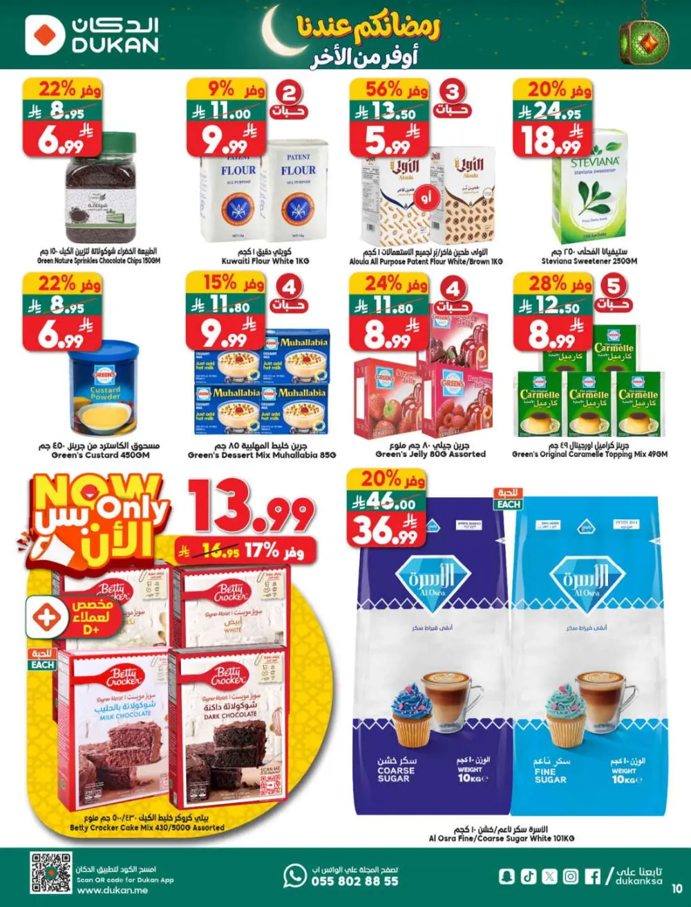 Dukan Saudi Ramadan Offers 2026 | Weekly Deals & Big Savings page 10