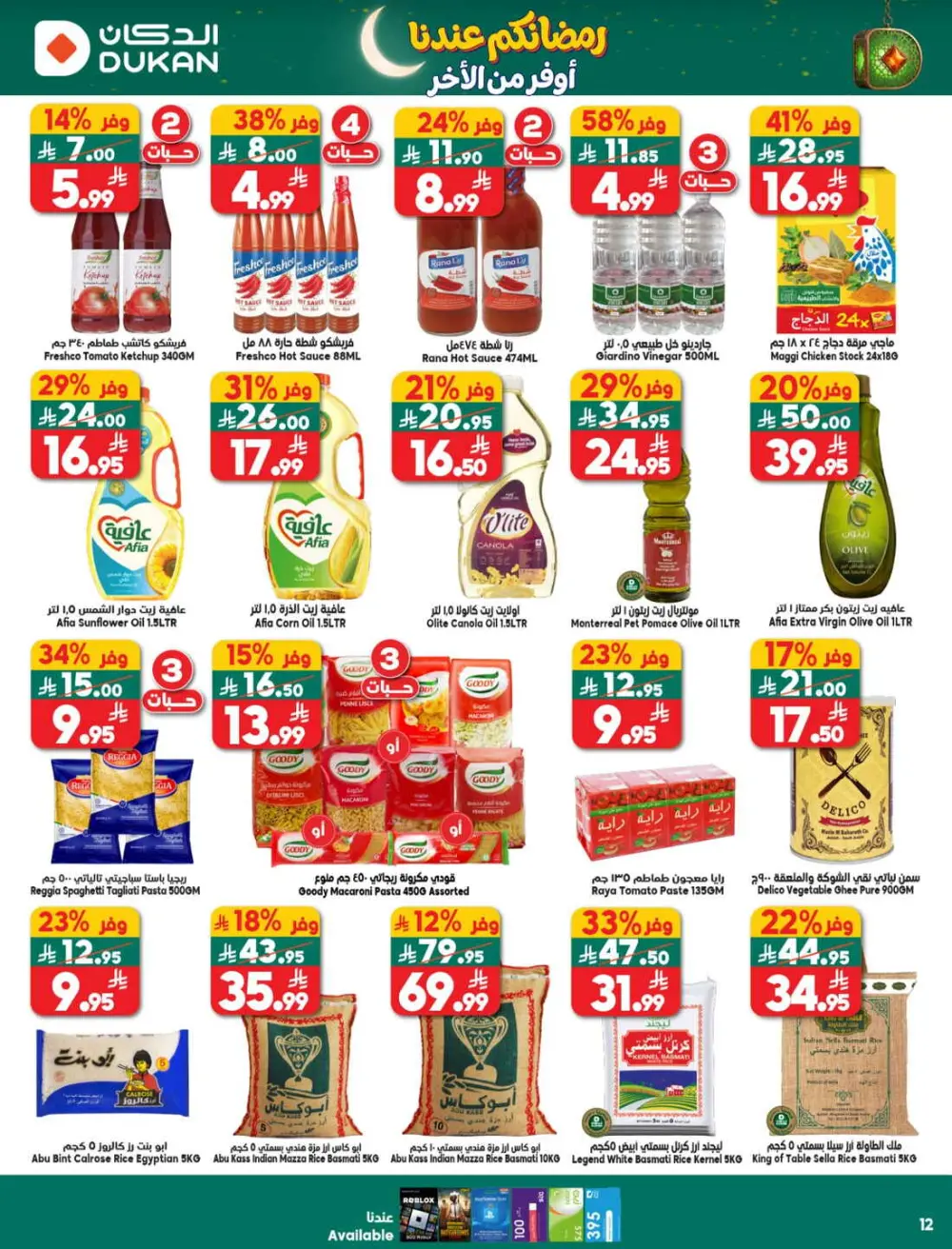 Dukan Saudi Ramadan Offers 2026 | Weekly Deals & Big Savings page 12
