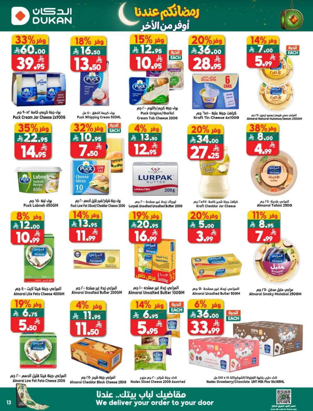 Dukan Saudi Ramadan Offers 2026 | Weekly Deals & Big Savings page 13