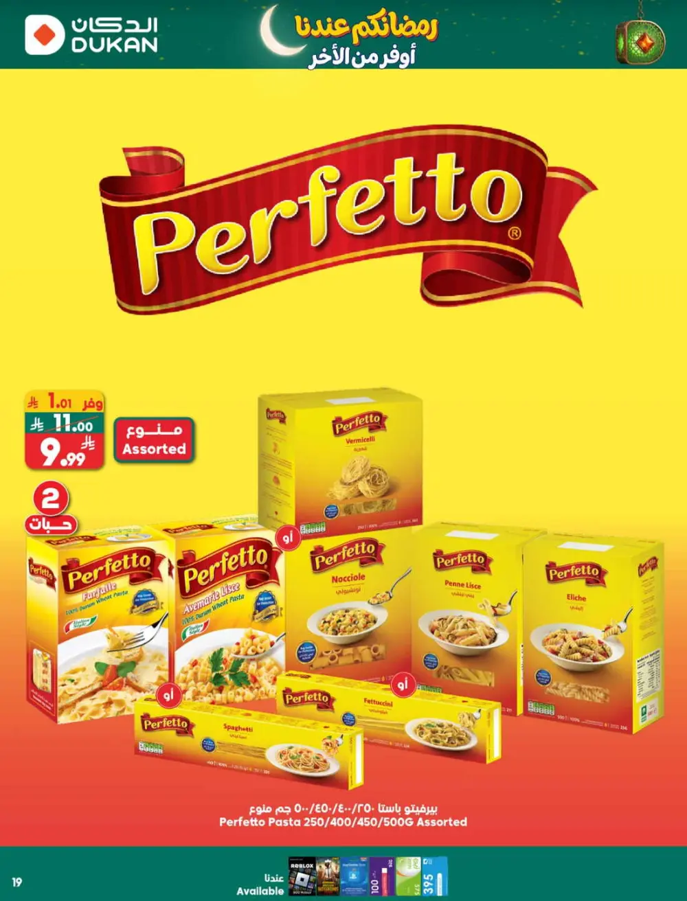 Dukan Saudi Ramadan Offers 2026 | Weekly Deals & Big Savings page 19