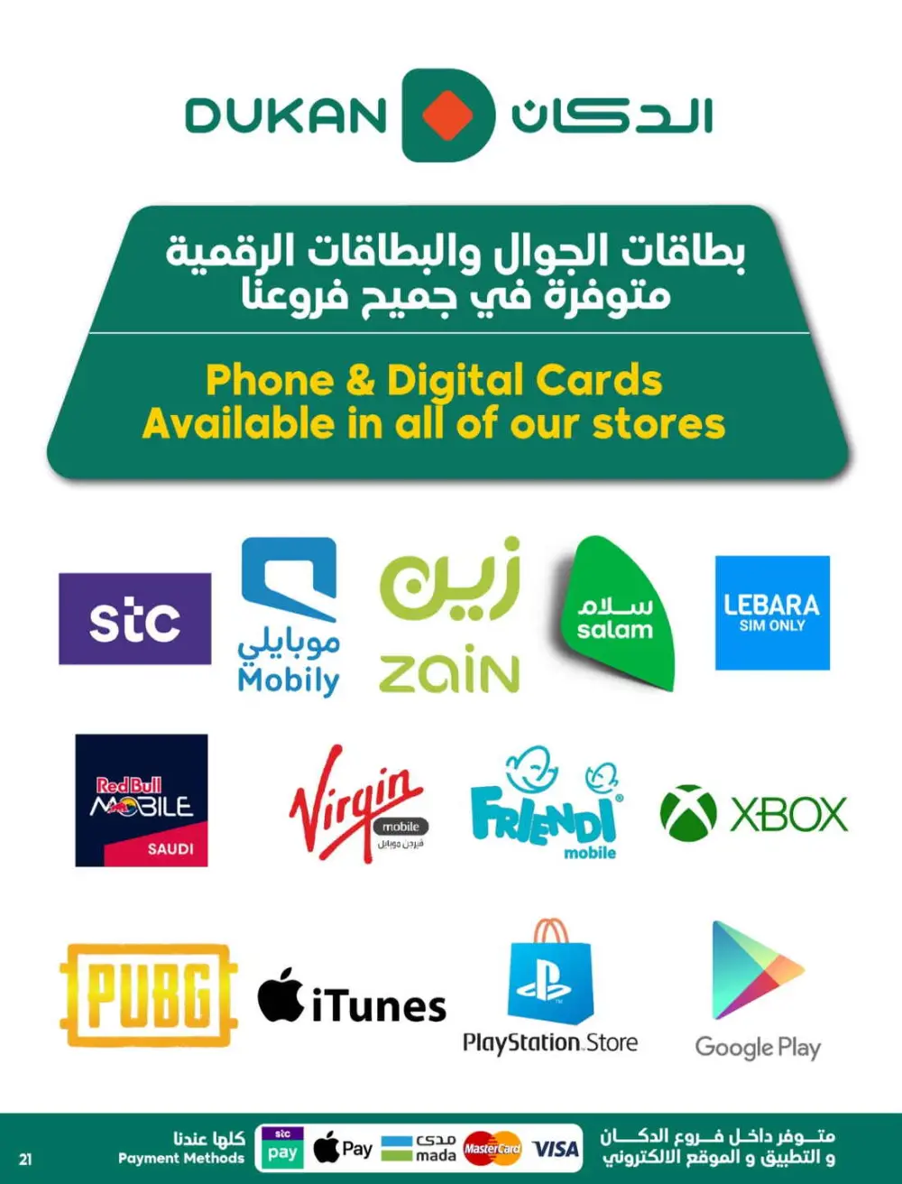 Dukan Saudi Ramadan Offers 2026 | Weekly Deals & Big Savings page 21