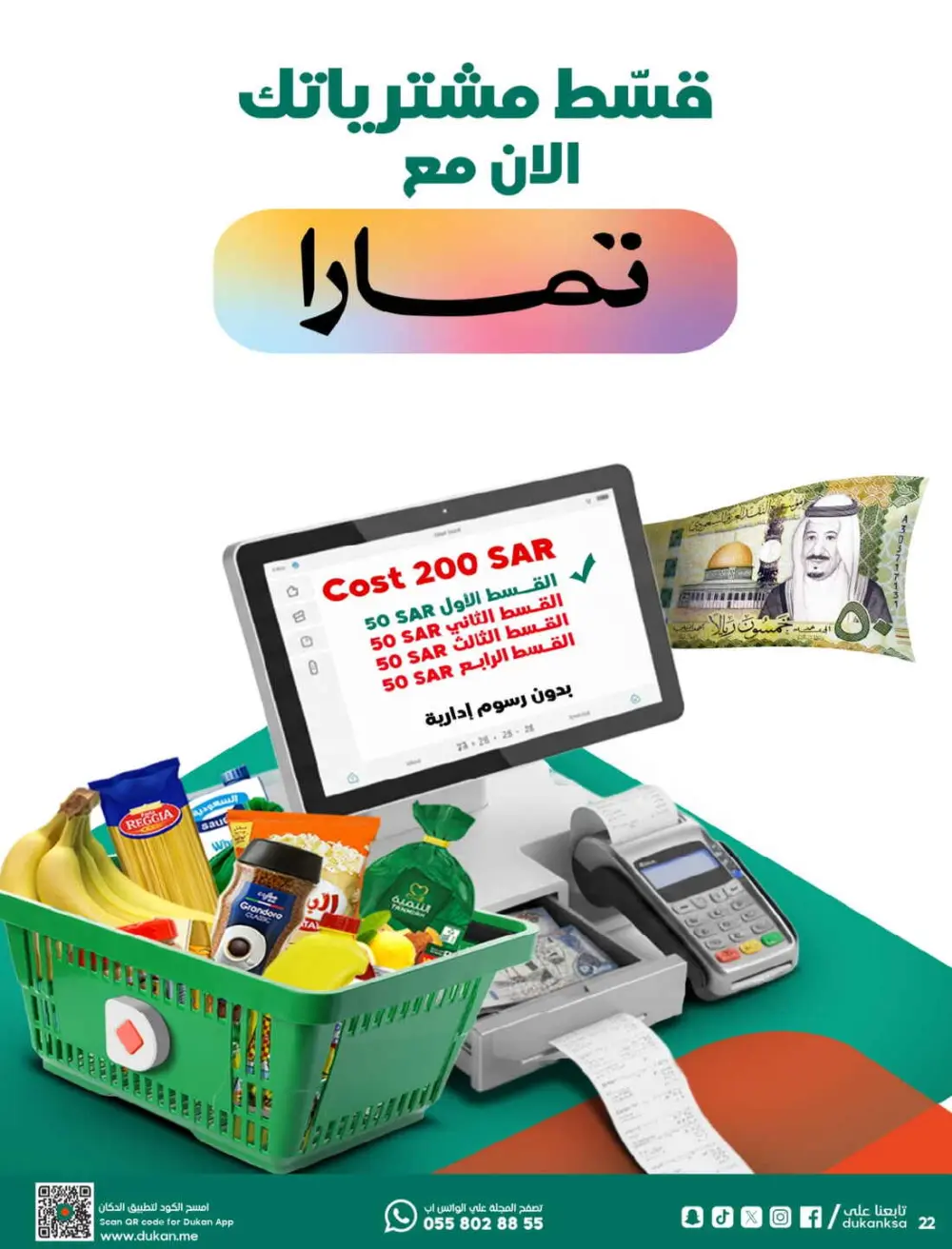 Dukan Saudi Ramadan Offers 2026 | Weekly Deals & Big Savings page 22