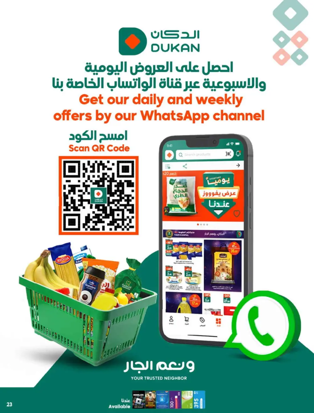 Dukan Saudi Ramadan Offers 2026 | Weekly Deals & Big Savings page 23