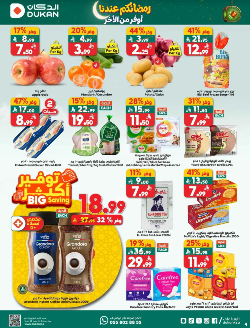 Dukan Saudi Ramadan Offers 2026 | Weekly Deals & Big Savings page 4