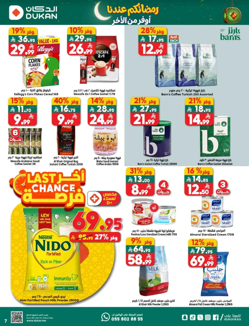 Dukan Saudi Ramadan Offers 2026 | Weekly Deals & Big Savings page 7