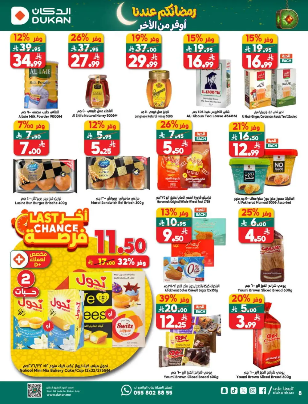 Dukan Saudi Ramadan Offers 2026 | Weekly Deals & Big Savings page 8
