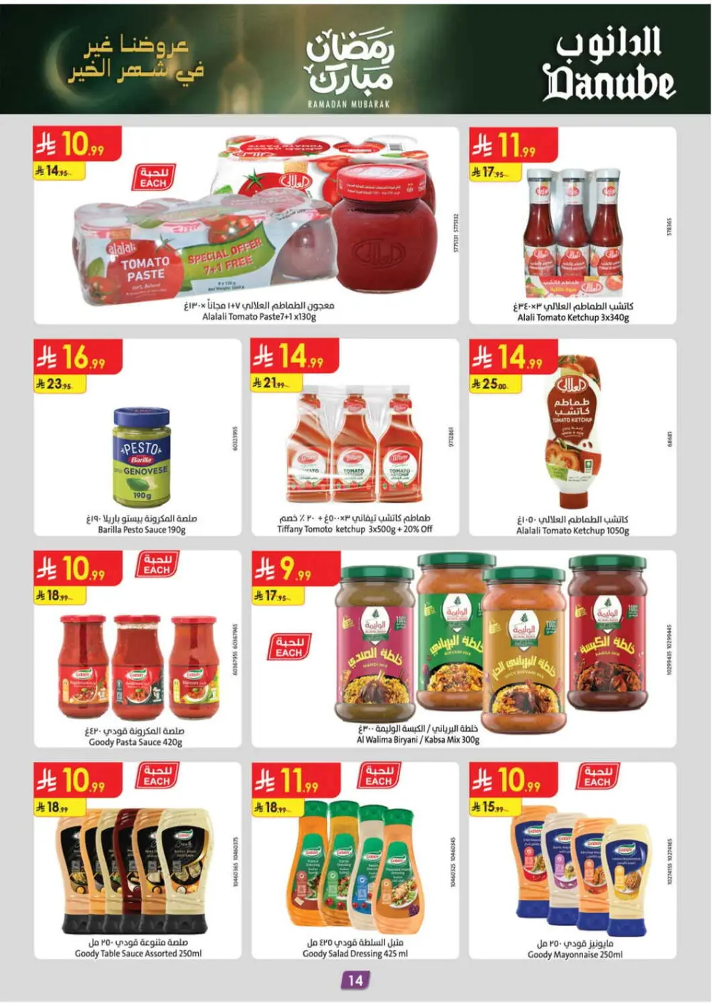 Danube Ramadan Offers 2026 | Weekly Deals Abha, Jazan & Khamis Mushait page 15