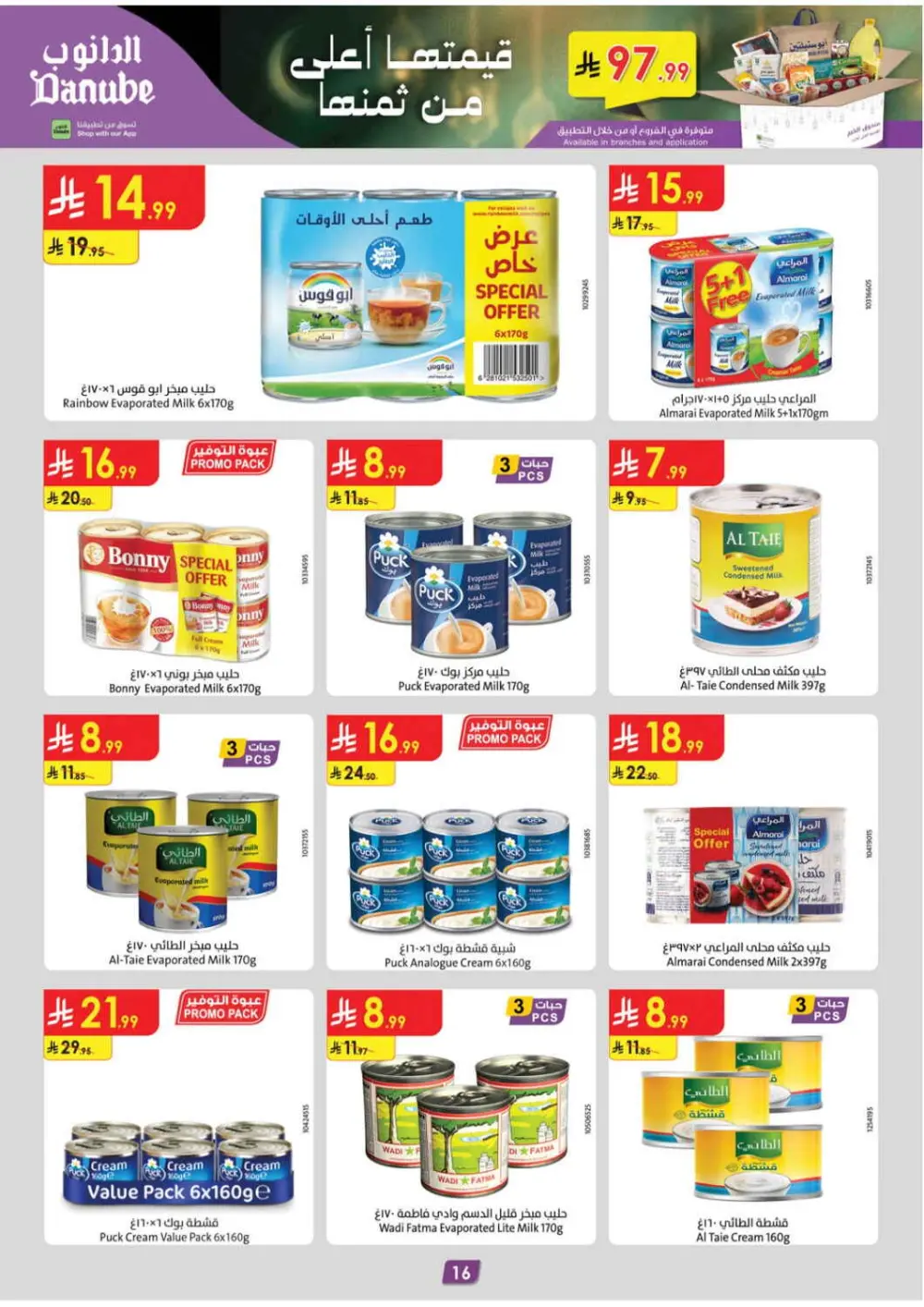 Danube Ramadan Offers 2026 | Weekly Deals Abha, Jazan & Khamis Mushait page 17