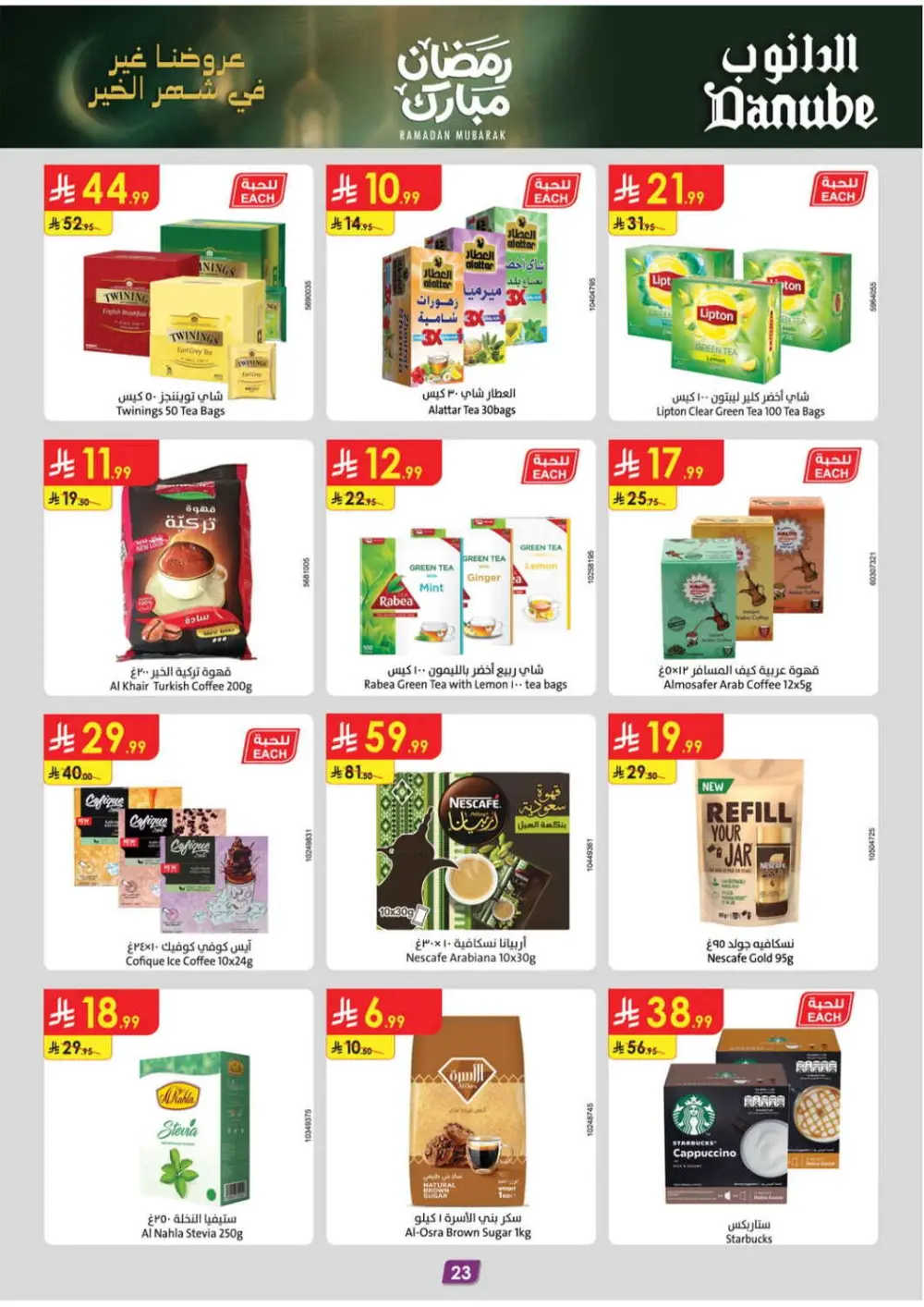 Danube Ramadan Offers 2026 | Weekly Deals Abha, Jazan & Khamis Mushait page 24