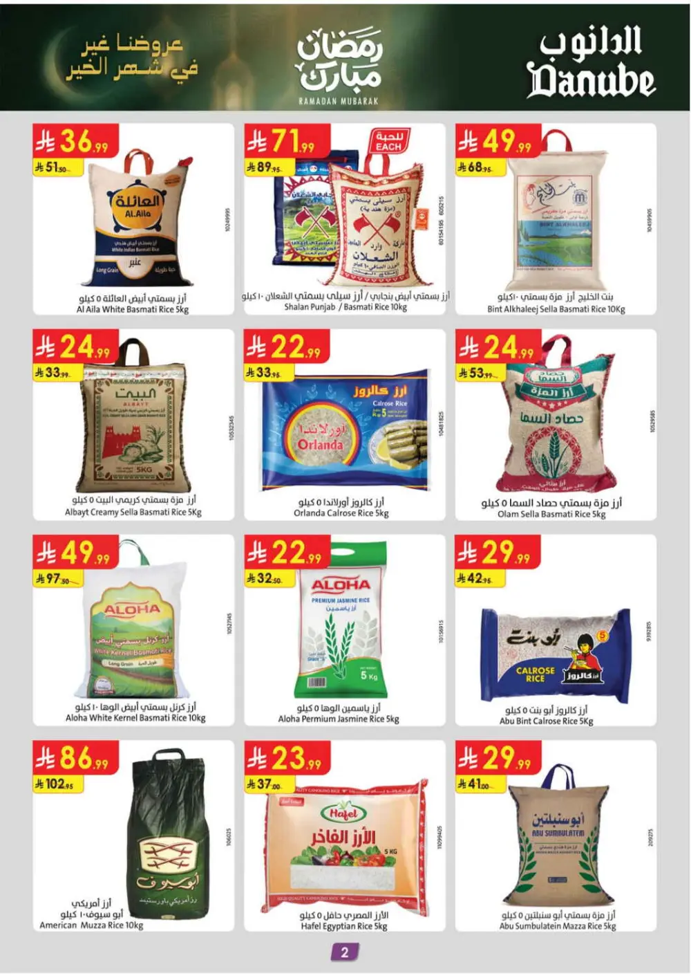 Danube Ramadan Offers 2026 | Weekly Deals Abha, Jazan & Khamis Mushait page 2