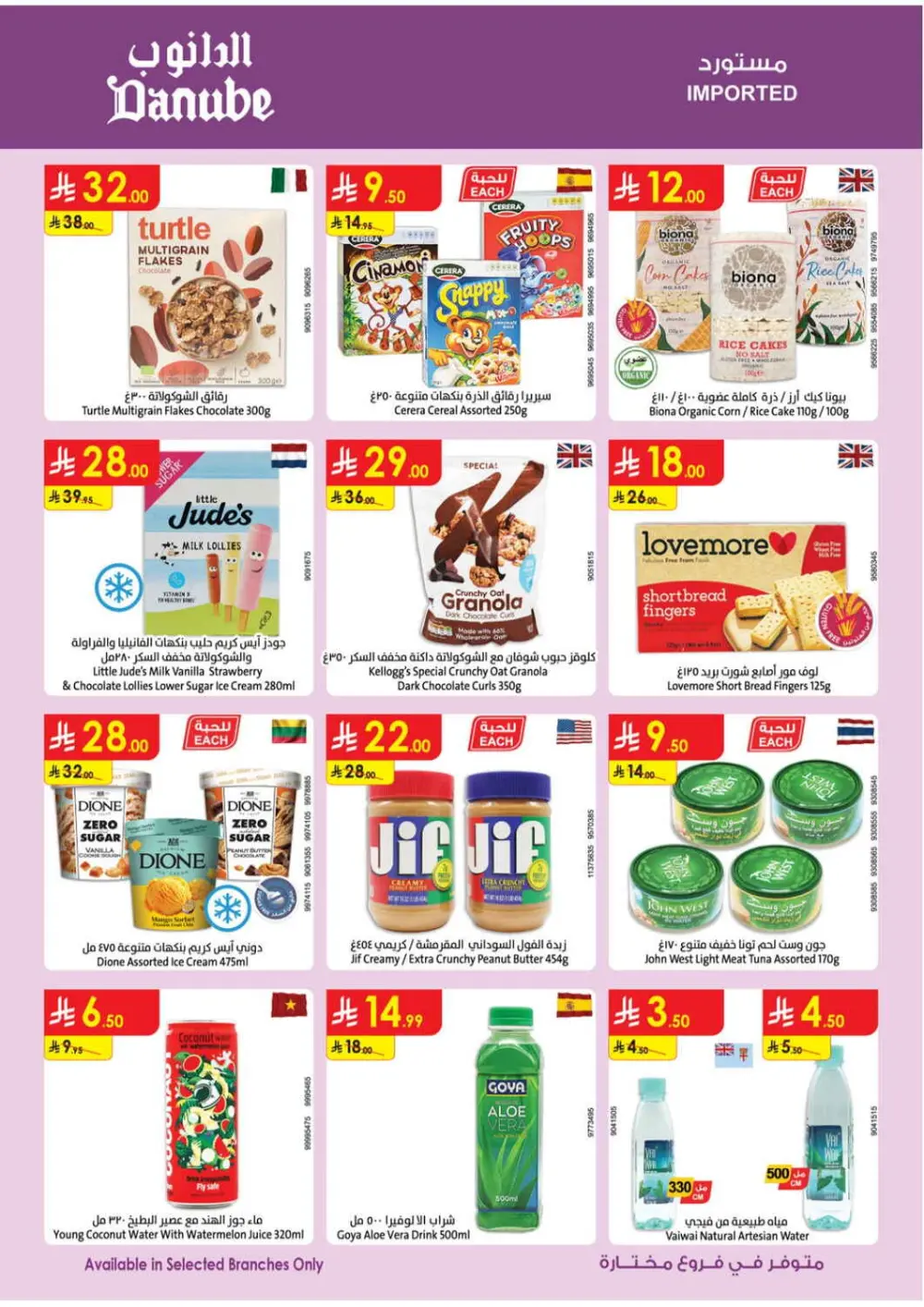 Danube Ramadan Offers 2026 | Weekly Deals Abha, Jazan & Khamis Mushait page 34