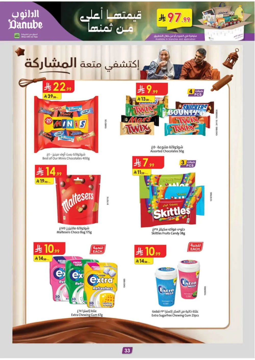 Danube Ramadan Offers 2026 | Weekly Deals Abha, Jazan & Khamis Mushait page 38
