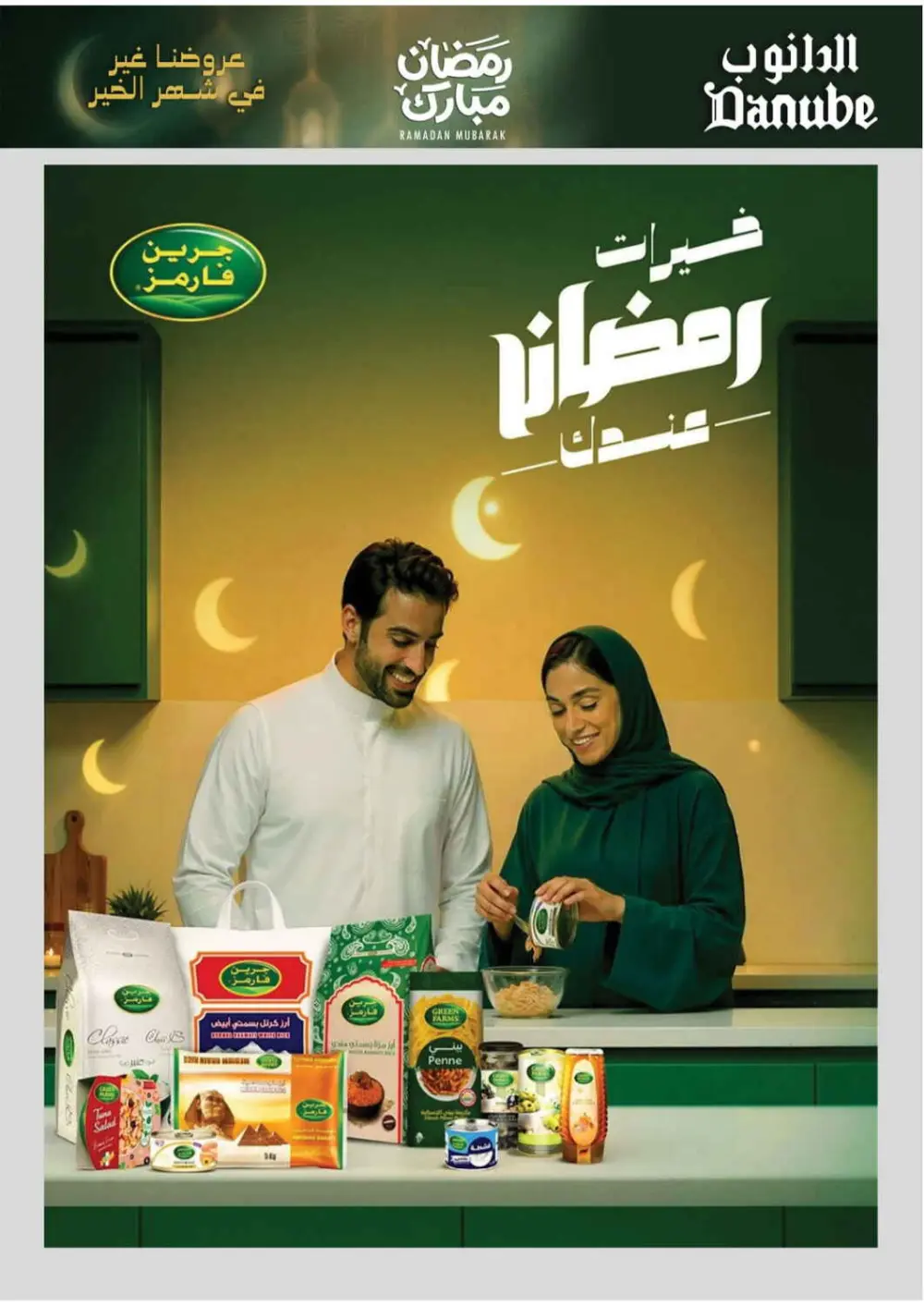 Danube Ramadan Offers 2026 | Weekly Deals Abha, Jazan & Khamis Mushait page 4