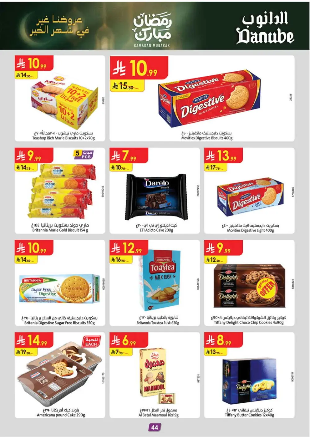 Danube Ramadan Offers 2026 | Weekly Deals Abha, Jazan & Khamis Mushait page 49