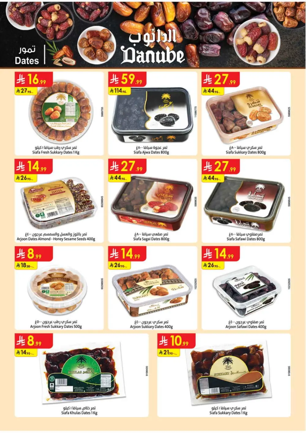 Danube Ramadan Offers 2026 | Weekly Deals Abha, Jazan & Khamis Mushait page 60