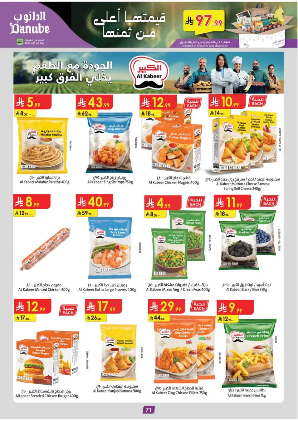 Danube Ramadan Offers 2026 | Weekly Deals Abha, Jazan & Khamis Mushait page 78