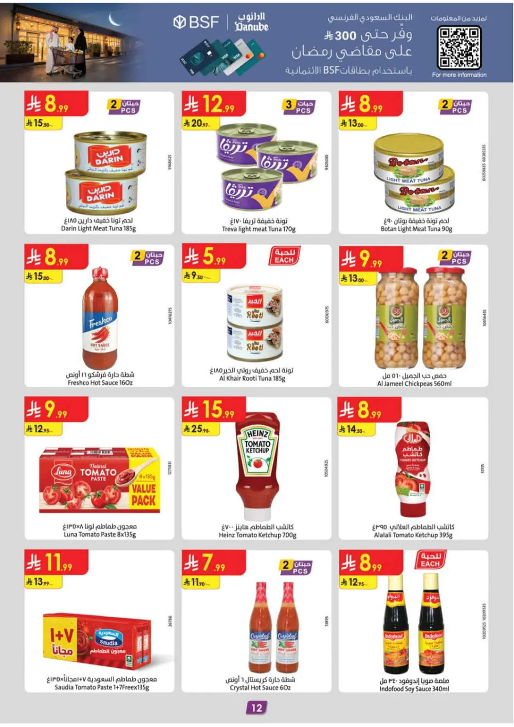 Danube Ramadan Offers 2026 | Best Rice & Pet Food Deals KSA page 13