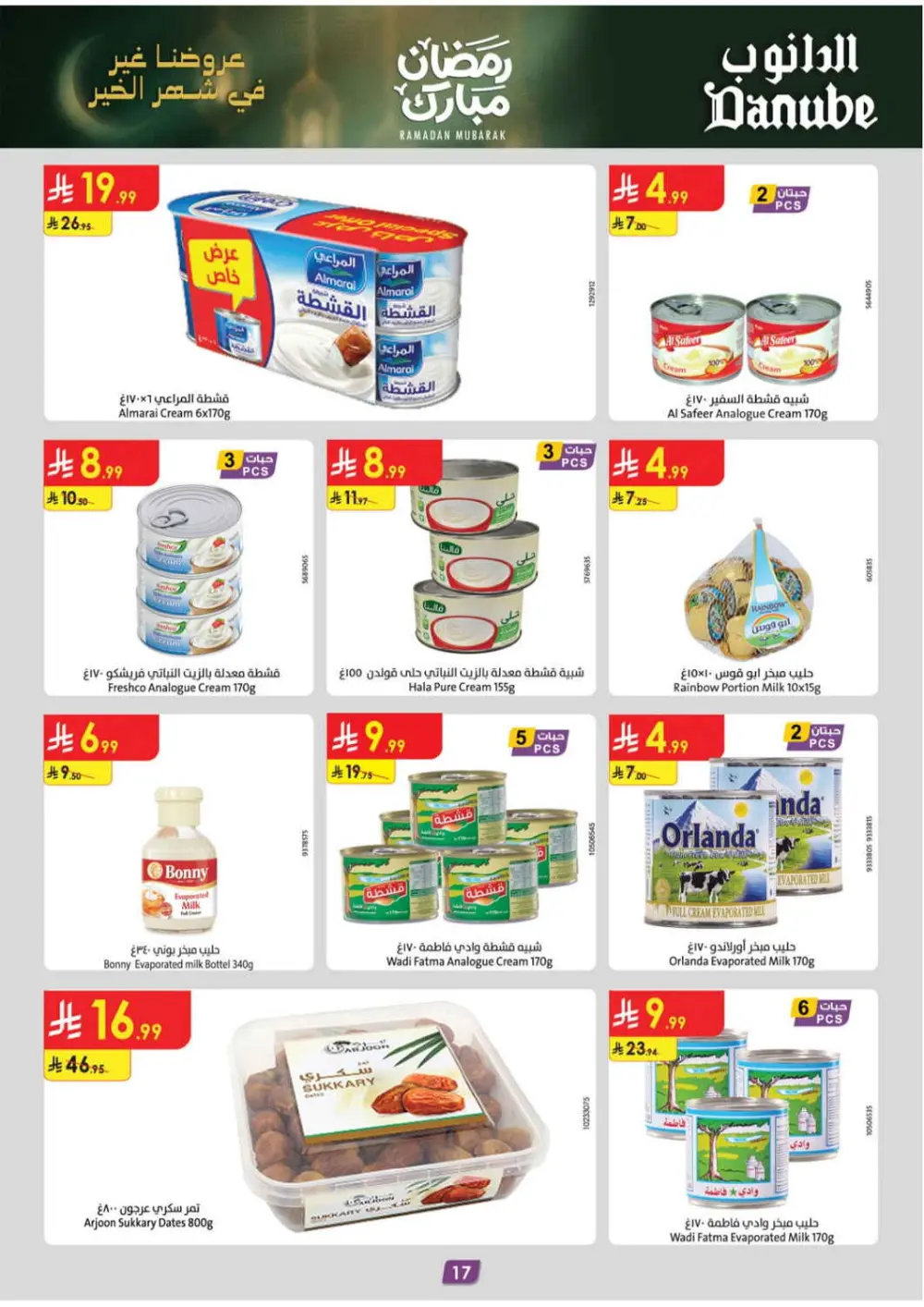 Danube Ramadan Offers 2026 | Best Rice & Pet Food Deals KSA page 18