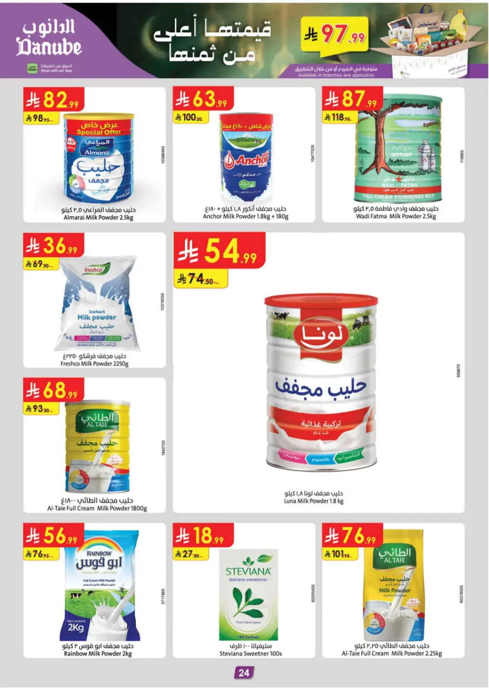 Danube Ramadan Offers 2026 | Best Rice & Pet Food Deals KSA page 25