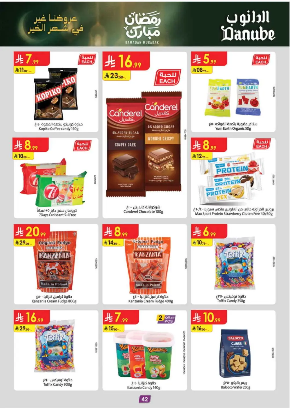 Danube Ramadan Offers 2026 | Best Rice & Pet Food Deals KSA page 45