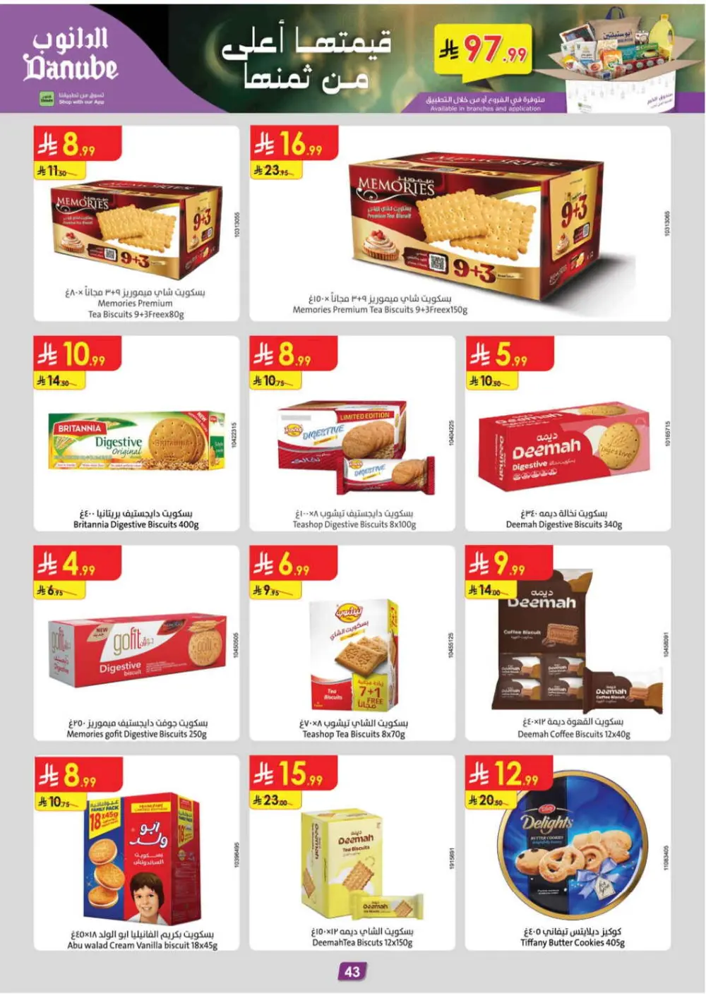 Danube Ramadan Offers 2026 | Best Rice & Pet Food Deals KSA page 46