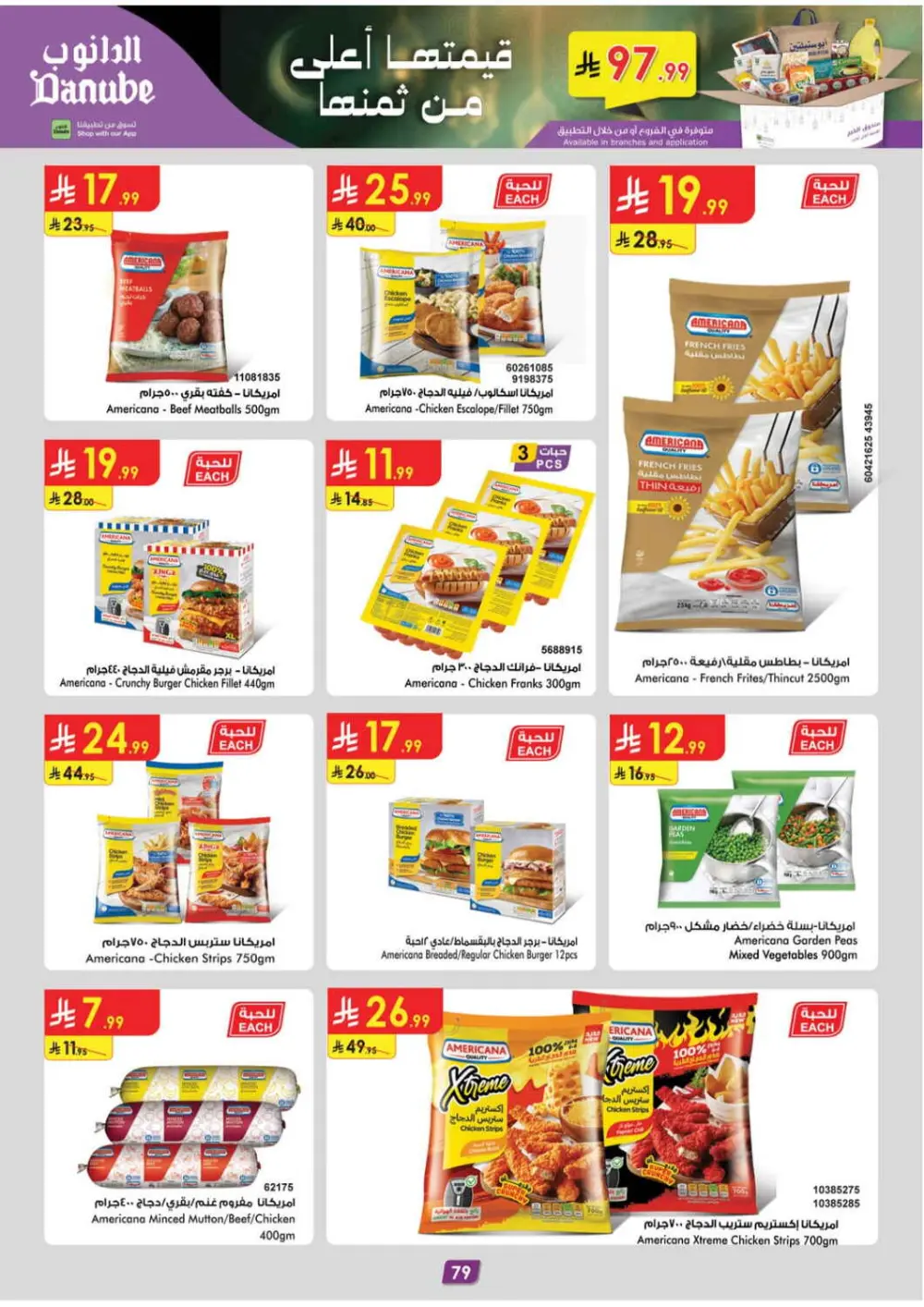 Danube Ramadan Offers 2026 | Best Rice & Pet Food Deals KSA page 84