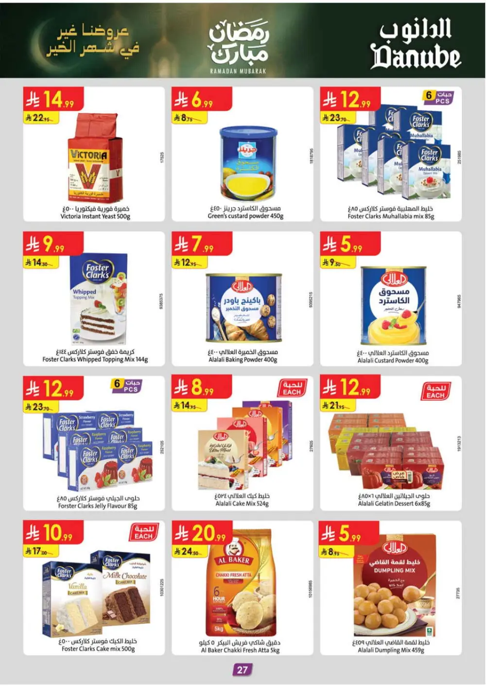 Danube Saudi Arabia | Ramadan Mubarak 2026 Offers & Bulk Rice Deals page 28