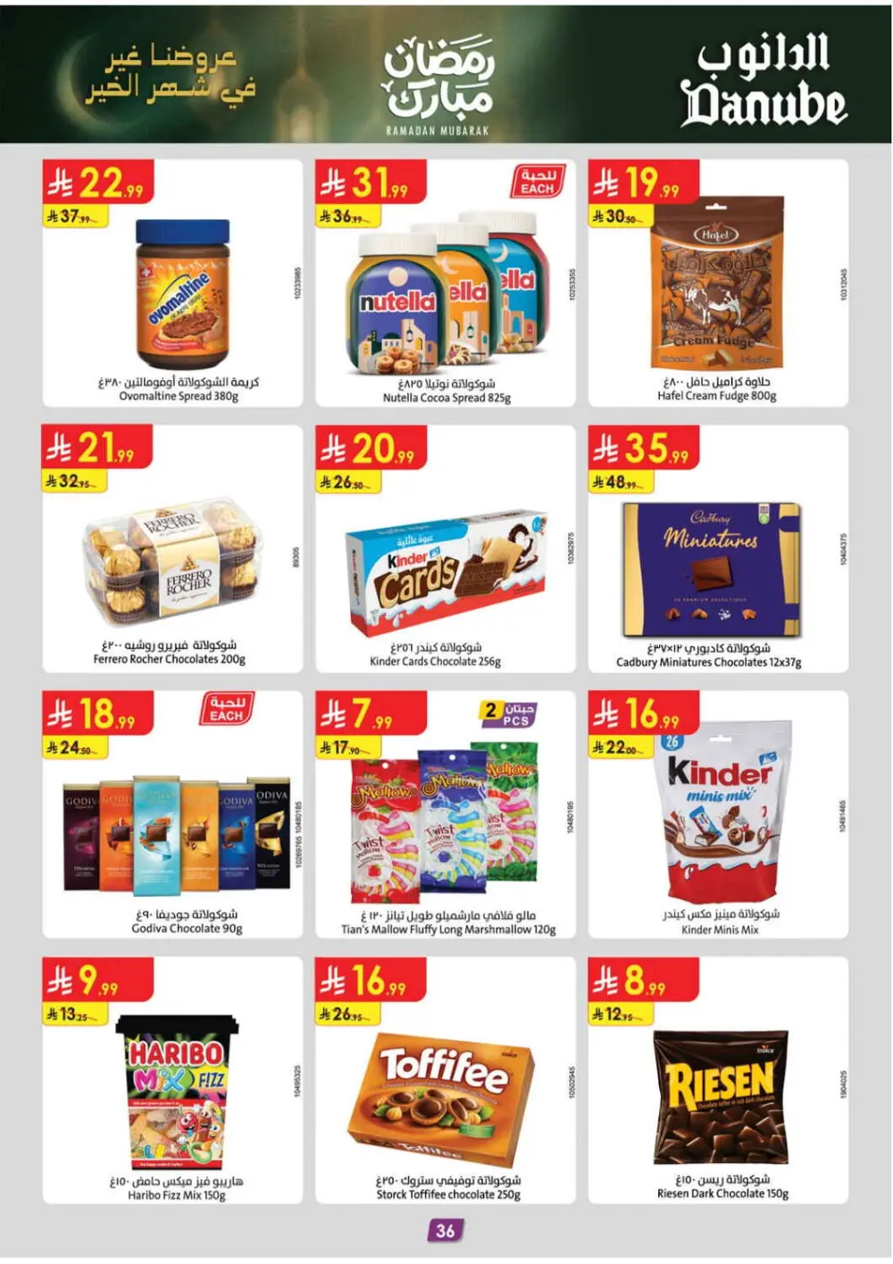 Danube Saudi Arabia | Ramadan Mubarak 2026 Offers & Bulk Rice Deals page 40