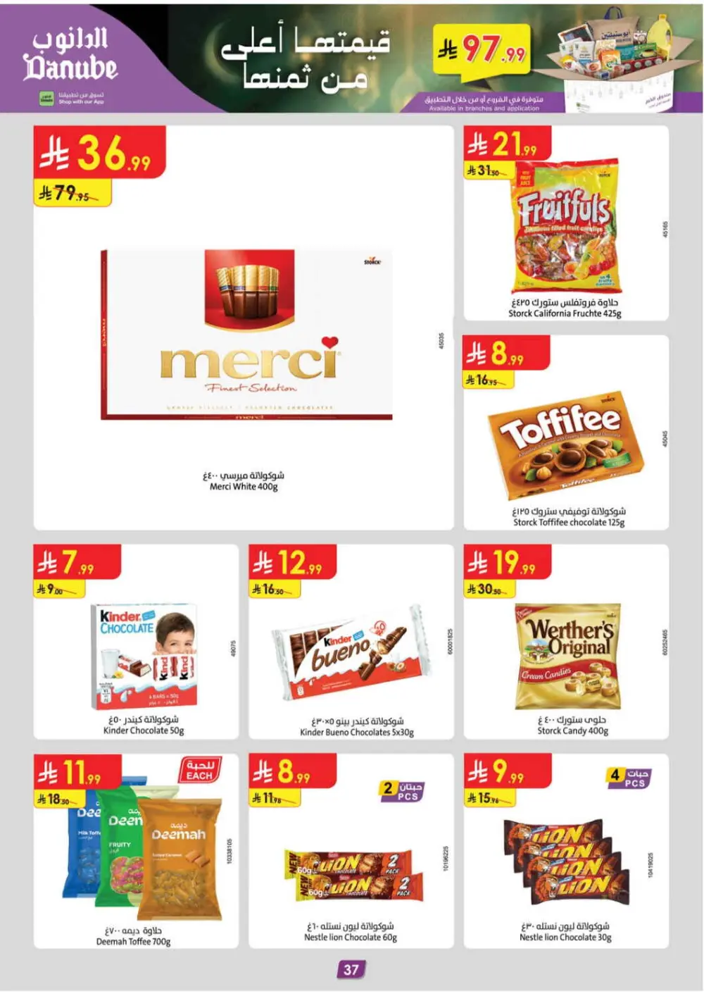 Danube Saudi Arabia | Ramadan Mubarak 2026 Offers & Bulk Rice Deals page 41