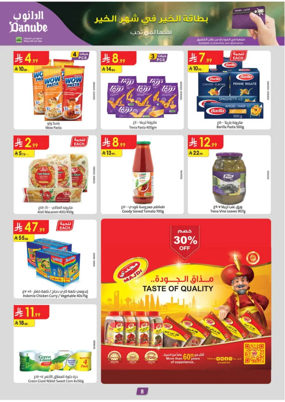 Danube Tabuk Ramadan Offers 2026 | Big Savings on Rice & Oil page 9
