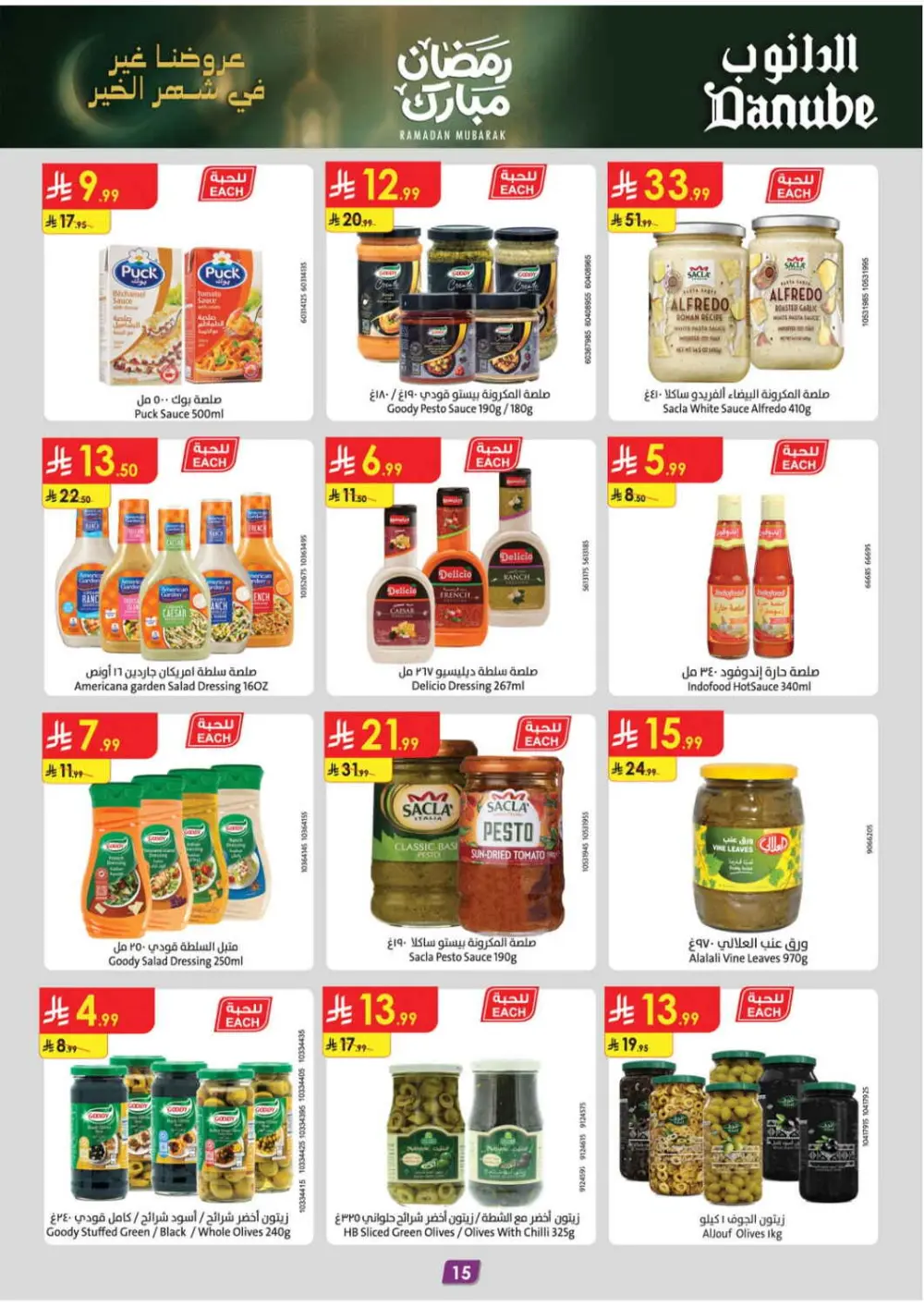 Danube Tabuk Ramadan Offers 2026 | Big Savings on Rice & Oil page 16
