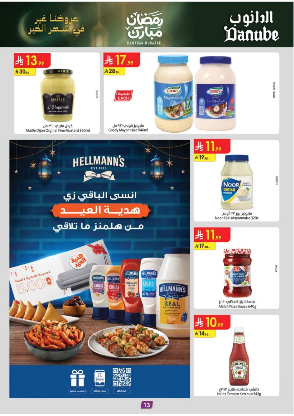 Danube Ramadan 2026 Offers Saudi Arabia | Best Grocery & Luggage Deals page 14