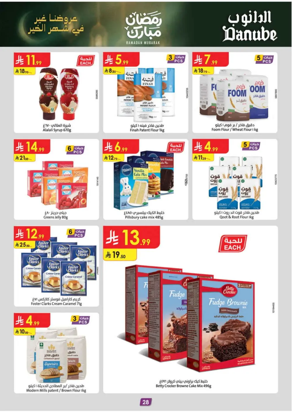 Danube Ramadan 2026 Offers Saudi Arabia | Best Grocery & Luggage Deals page 29