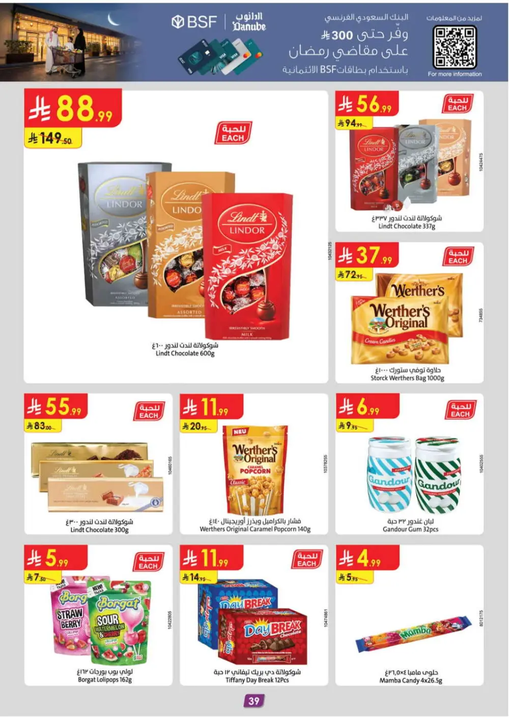 Danube Ramadan 2026 Offers Saudi Arabia | Best Grocery & Luggage Deals page 43