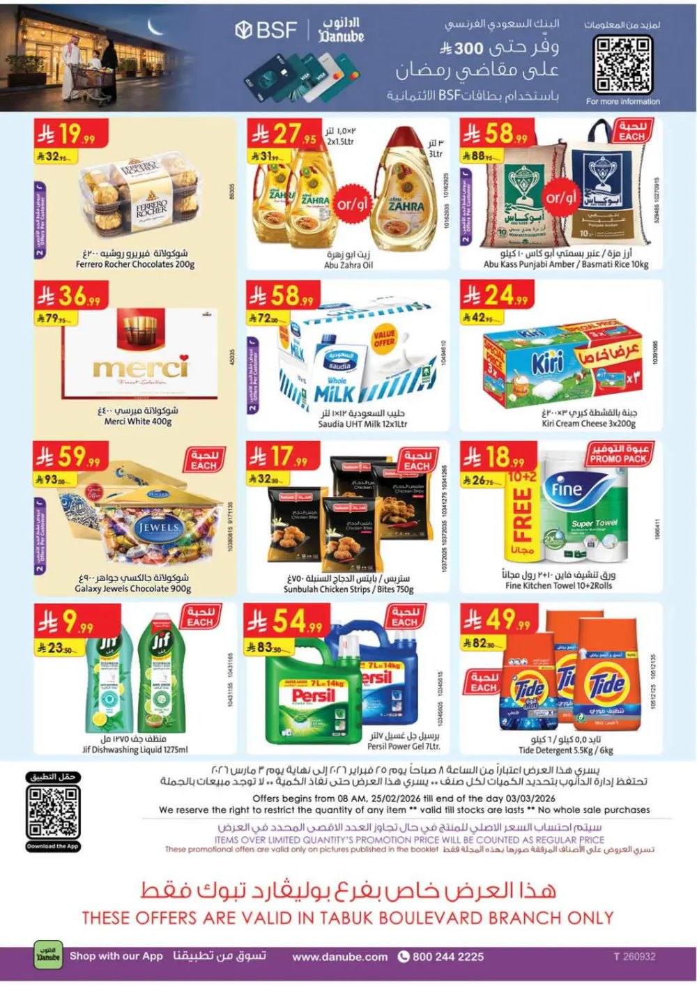 Danube Tabuk Weekly Offers | Ramadan Meat & Fresh Produce Deals page 30