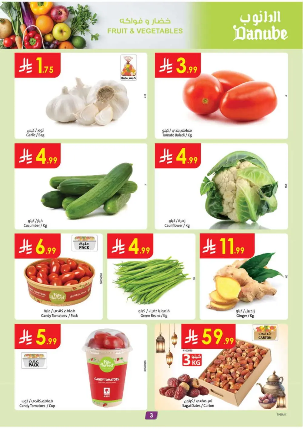 Danube Tabuk Weekly Offers | Ramadan Meat & Fresh Produce Deals page 3