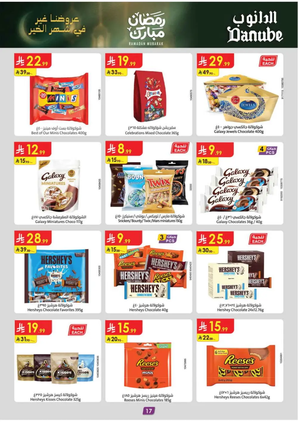 Danube South KSA: Ramadan 2026 Fresh Deals & Grocery Offers page 16