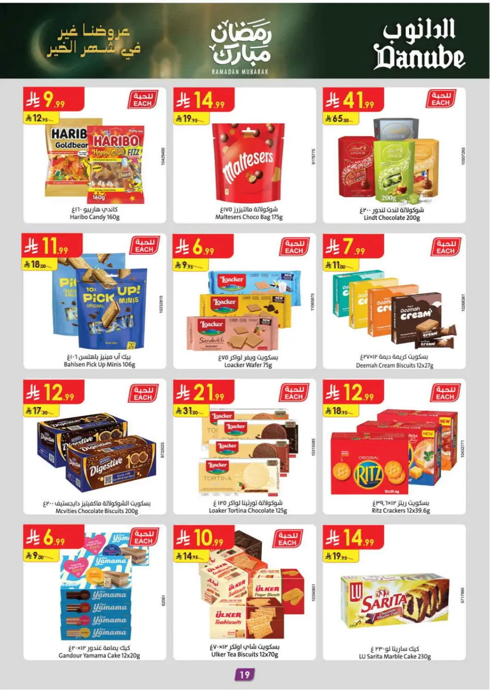 Danube Ramadan Offers 2026 | Weekly Grocery Deals in Saudi Arabia page 19