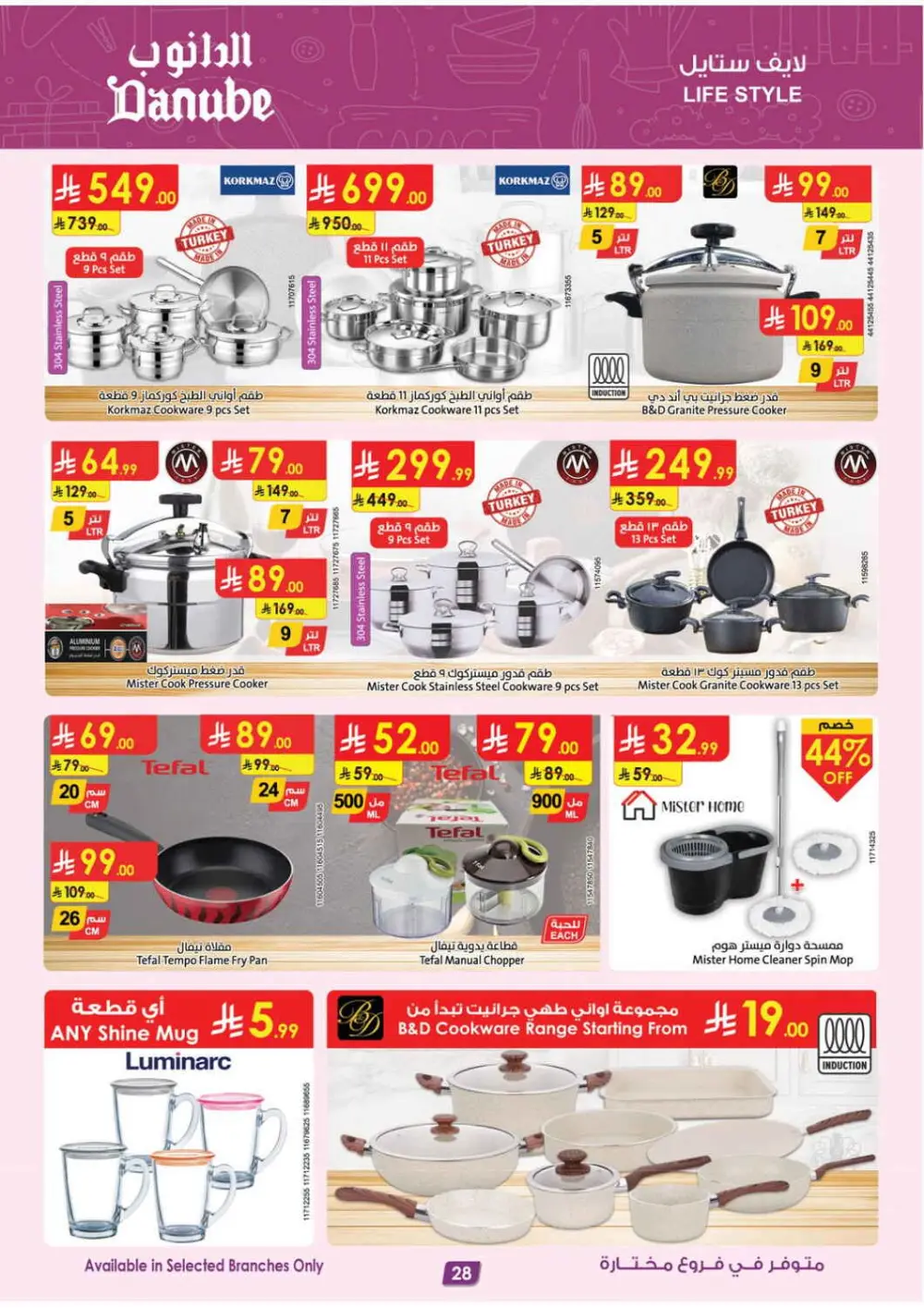 Danube Ramadan Offers 2026 | Weekly Grocery Deals in Saudi Arabia page 28