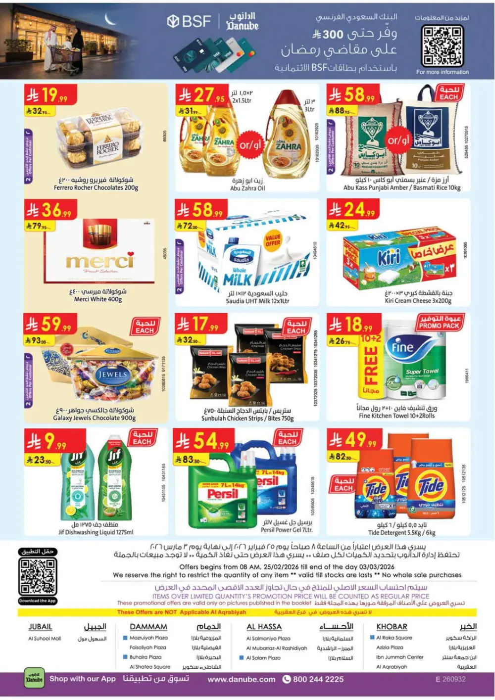 Danube Ramadan Offers 2026 | Weekly Grocery Deals in Saudi Arabia page 32