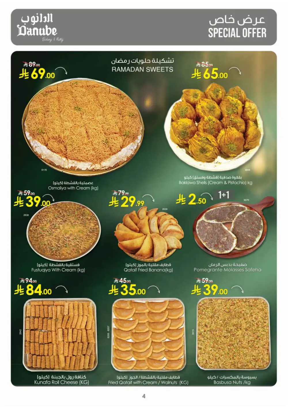 Danube Ramadan Offers 2026 | Weekly Grocery Deals in Saudi Arabia page 4