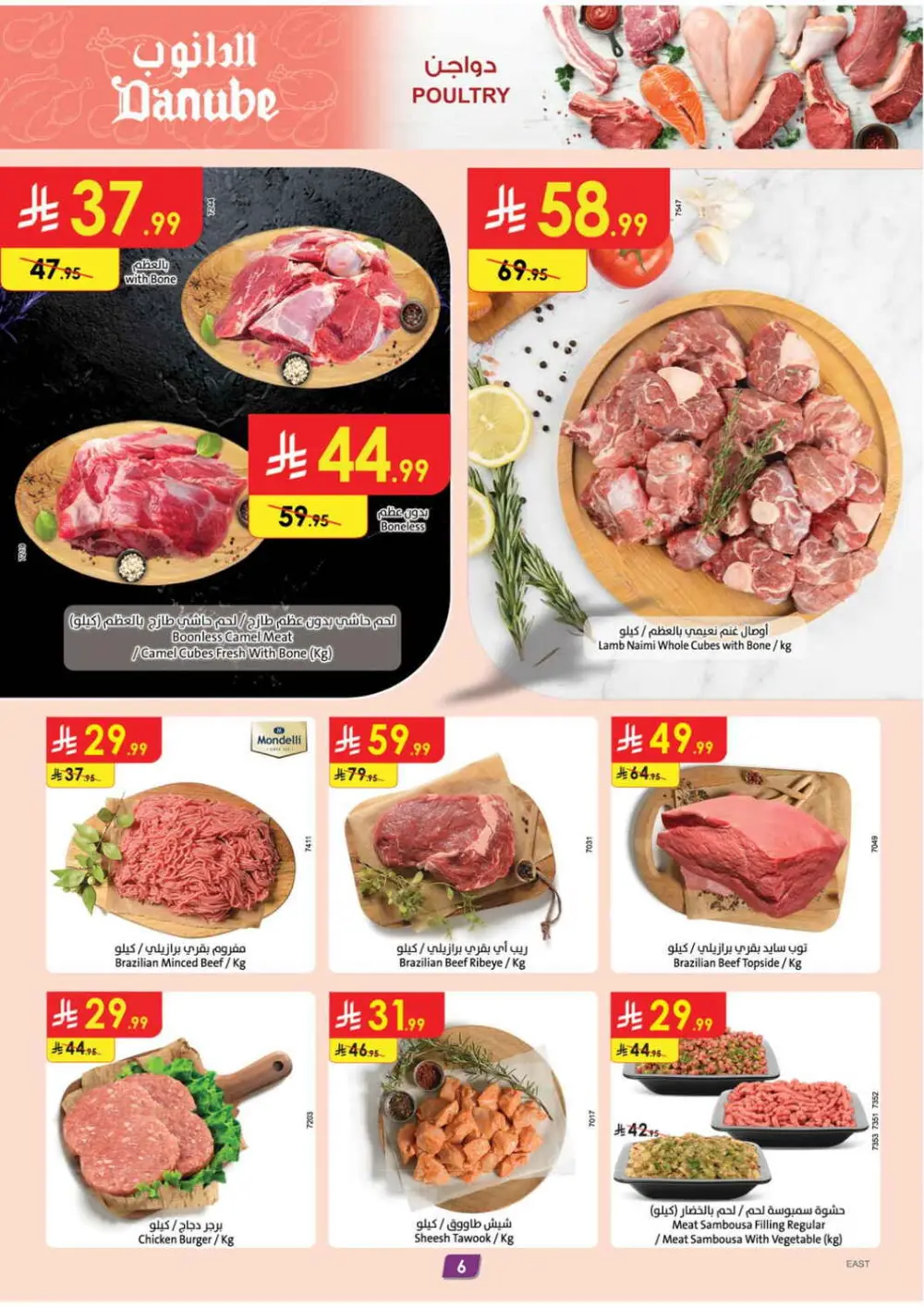 Danube Ramadan Offers 2026 | Weekly Grocery Deals in Saudi Arabia page 6
