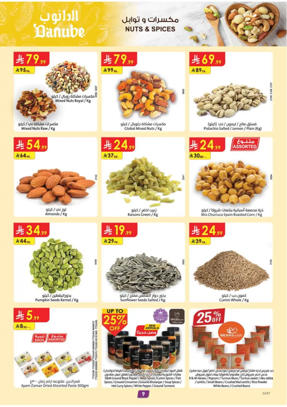 Danube Ramadan Offers 2026 | Weekly Grocery Deals in Saudi Arabia page 9