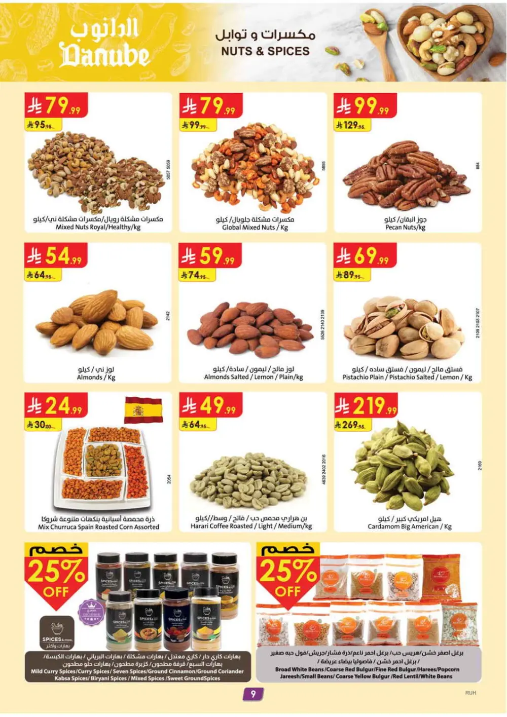Danube Ramadan Deals 2026 | Fresh Food & Sweets Offers | KSA page 9